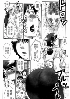 [Fuusen Club] Haha Kangoku Manji [Chinese] - page 46