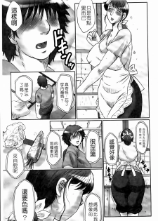 [Fuusen Club] Haha Kangoku Manji [Chinese] - page 47