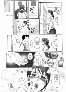 [Fuusen Club] Haha Kangoku Manji [Chinese] - page 49