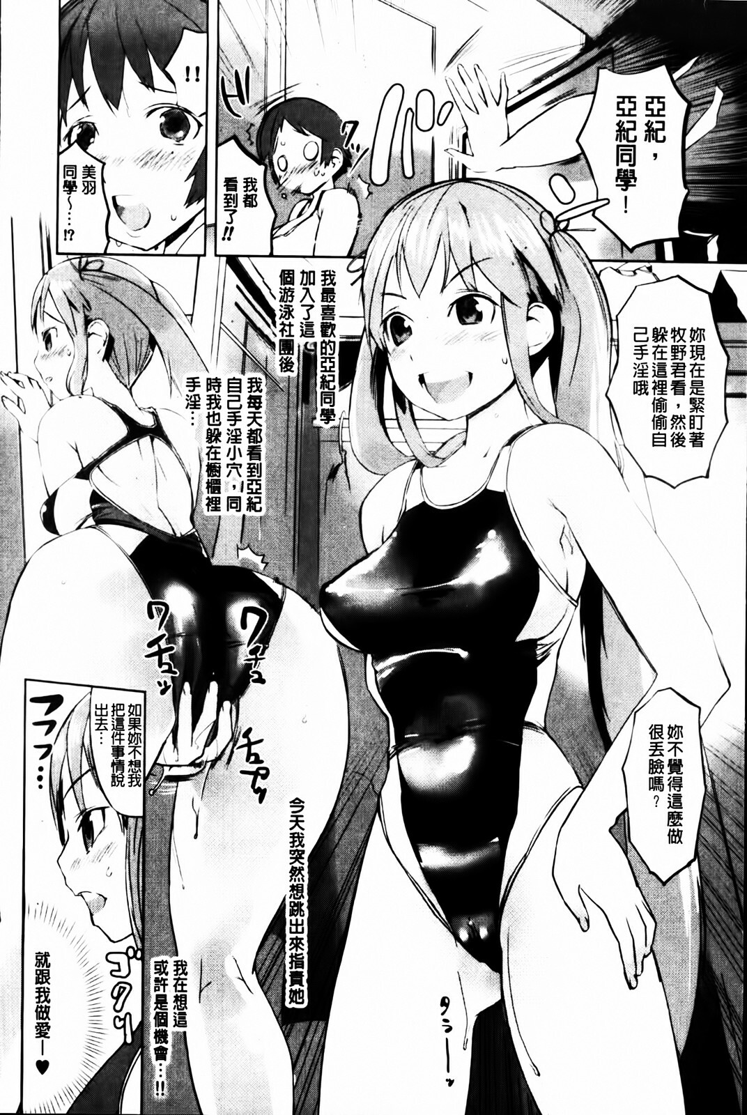 [Igarashi Denma] Cele Kano | 名媛女友 [Chinese] page 118 full