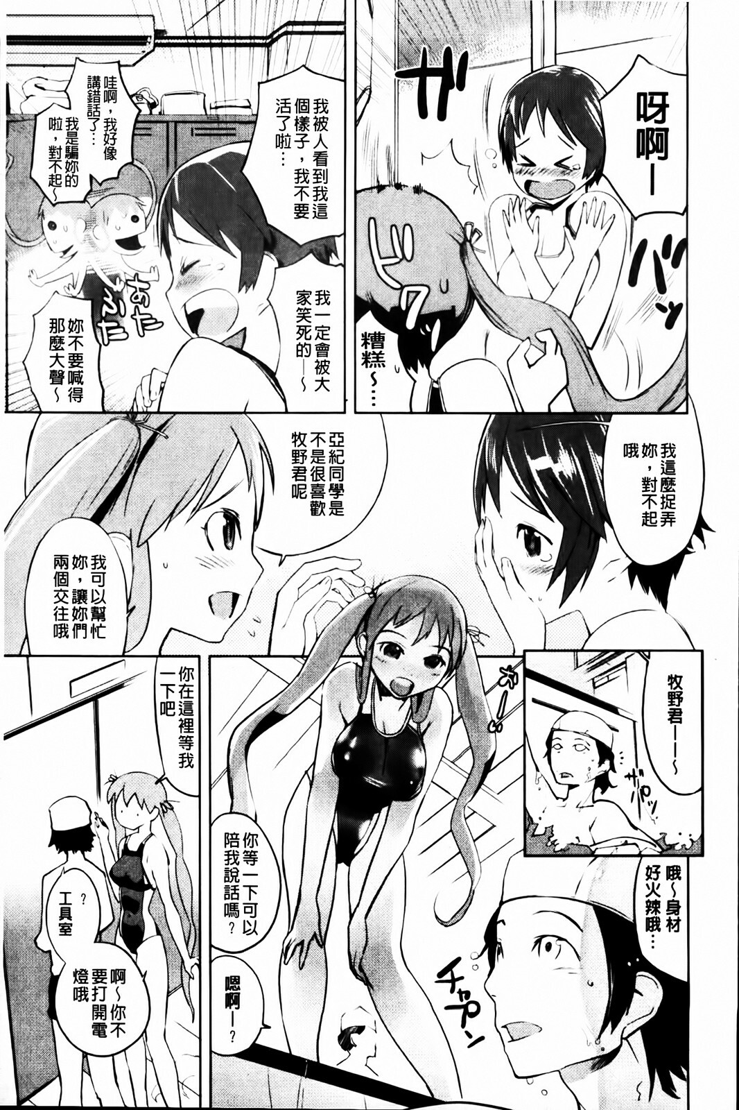 [Igarashi Denma] Cele Kano | 名媛女友 [Chinese] page 119 full