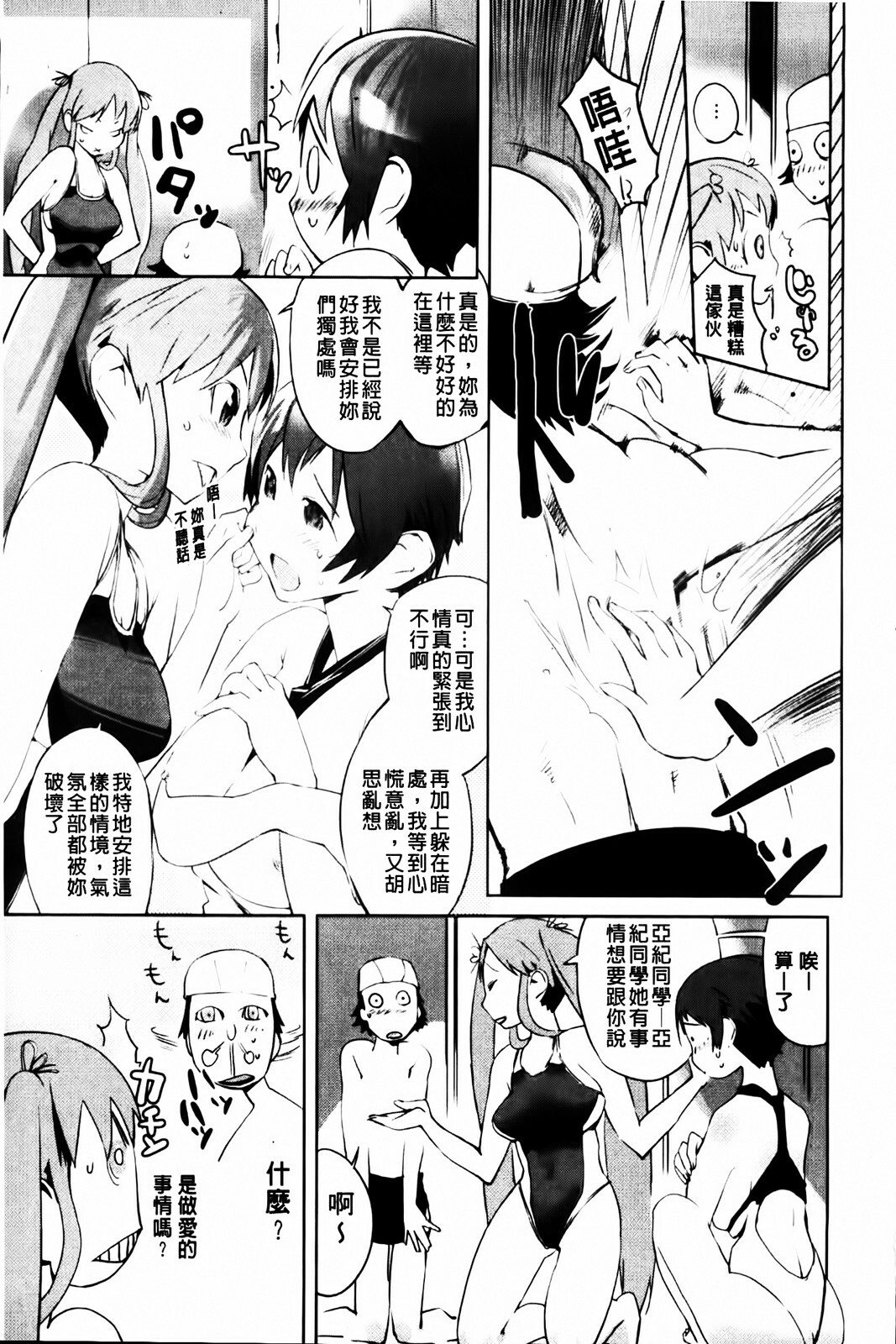[Igarashi Denma] Cele Kano | 名媛女友 [Chinese] page 121 full
