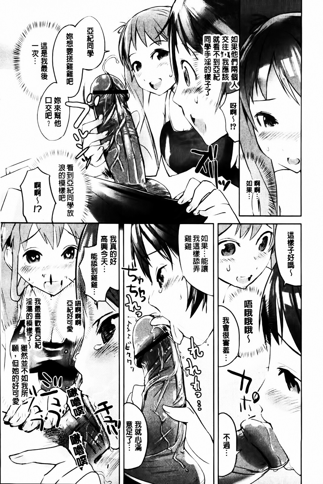 [Igarashi Denma] Cele Kano | 名媛女友 [Chinese] page 123 full
