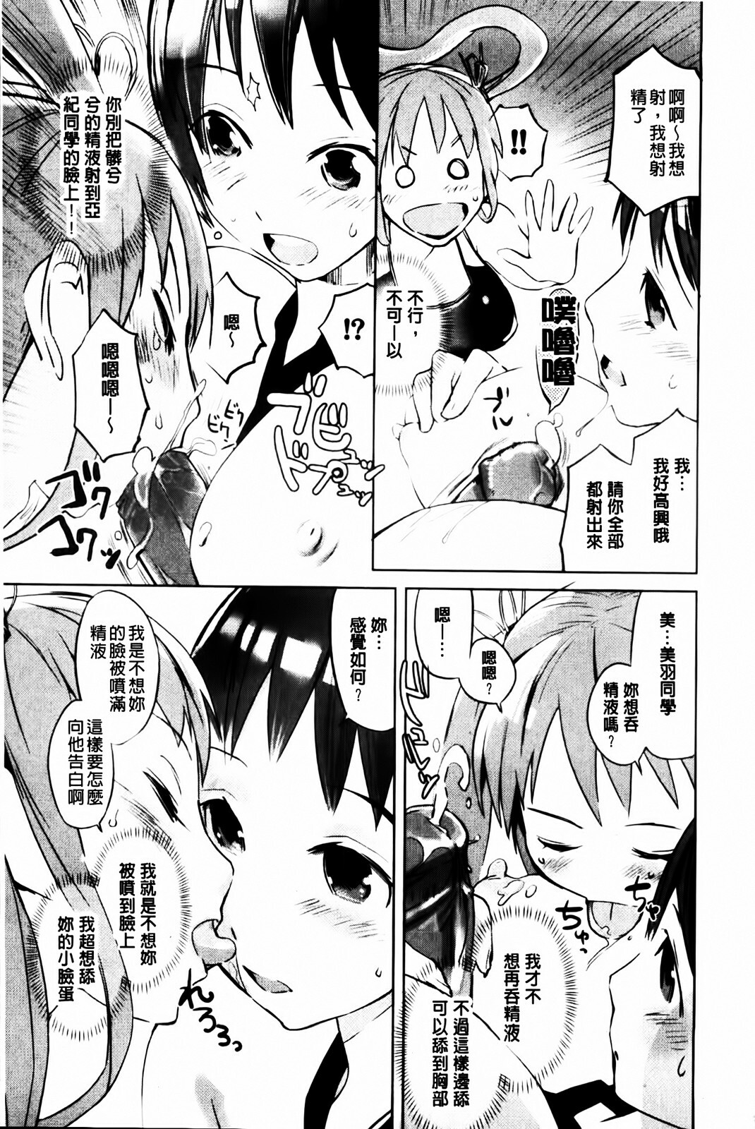 [Igarashi Denma] Cele Kano | 名媛女友 [Chinese] page 125 full