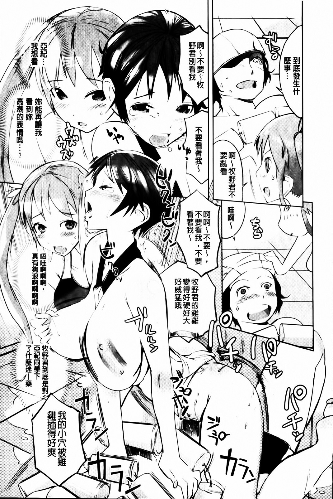 [Igarashi Denma] Cele Kano | 名媛女友 [Chinese] page 129 full