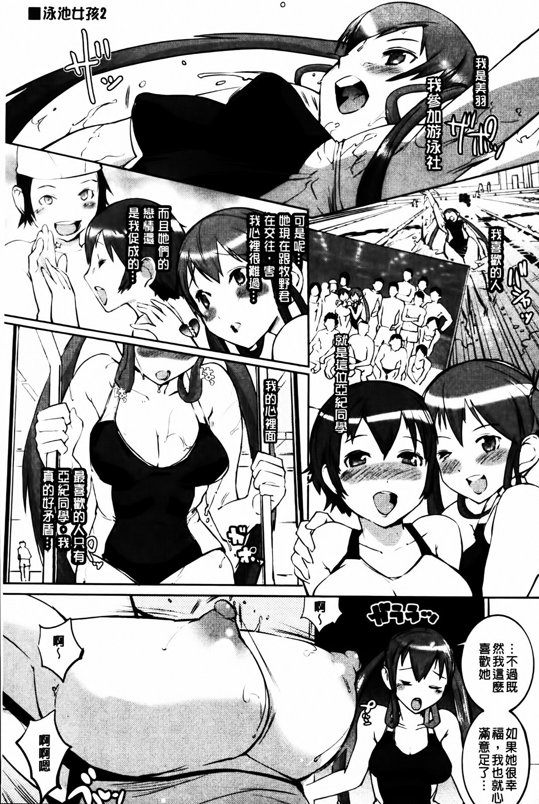 [Igarashi Denma] Cele Kano | 名媛女友 [Chinese] page 135 full