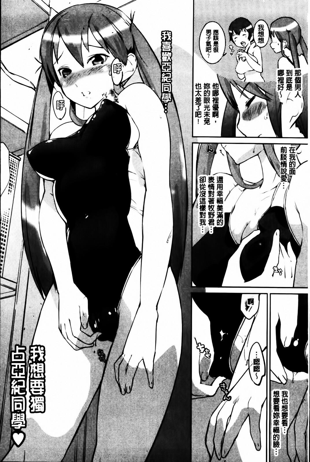 [Igarashi Denma] Cele Kano | 名媛女友 [Chinese] page 138 full