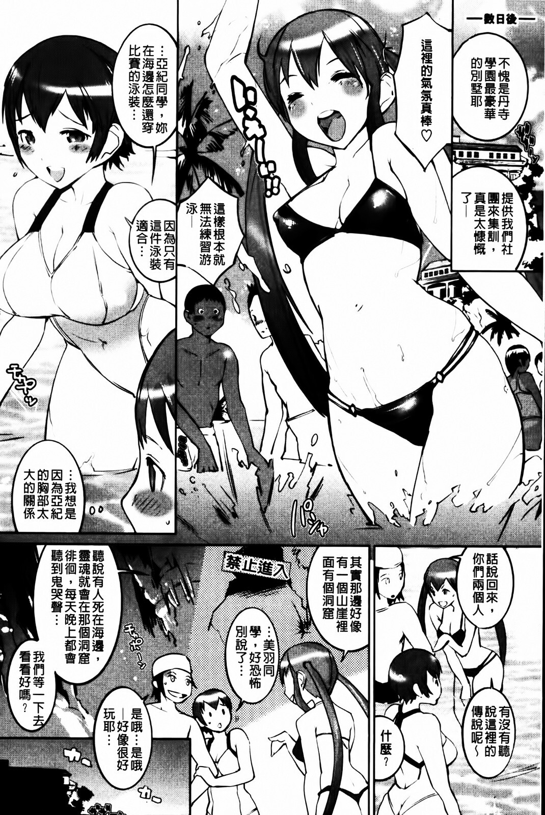 [Igarashi Denma] Cele Kano | 名媛女友 [Chinese] page 140 full