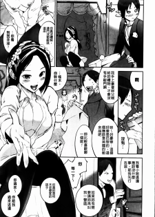 [Igarashi Denma] Cele Kano | 名媛女友 [Chinese] - page 11