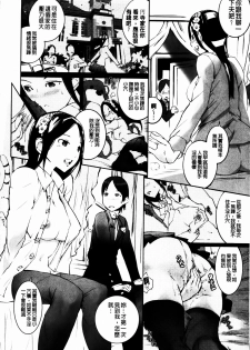 [Igarashi Denma] Cele Kano | 名媛女友 [Chinese] - page 12