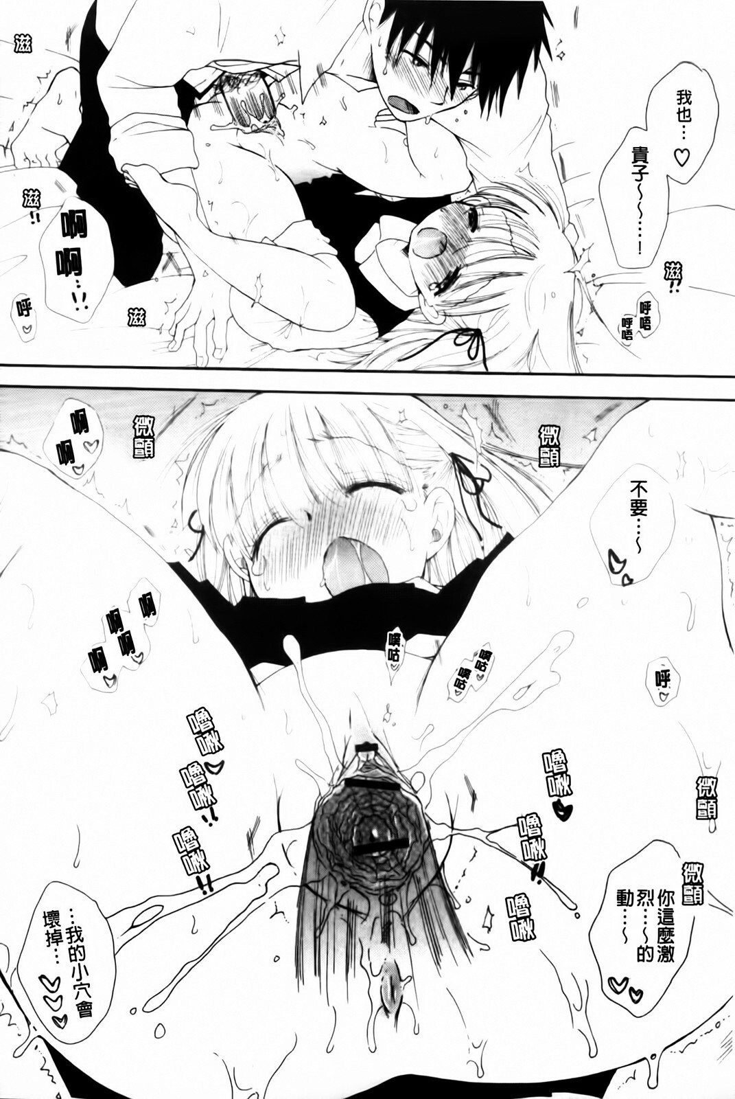 [BENNY'S] Onedari Onnanoko | 不停想要的好色女孩 [Chinese] page 114 full