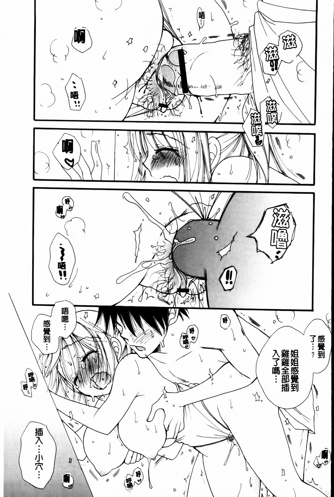 [BENNY'S] Onedari Onnanoko | 不停想要的好色女孩 [Chinese] page 151 full
