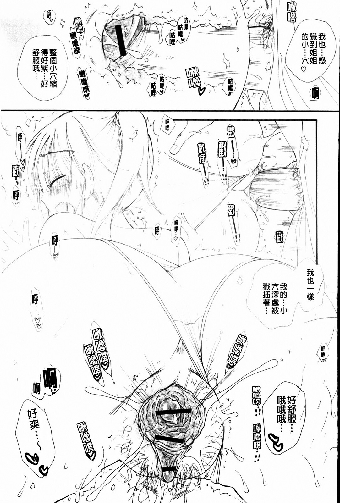 [BENNY'S] Onedari Onnanoko | 不停想要的好色女孩 [Chinese] page 153 full