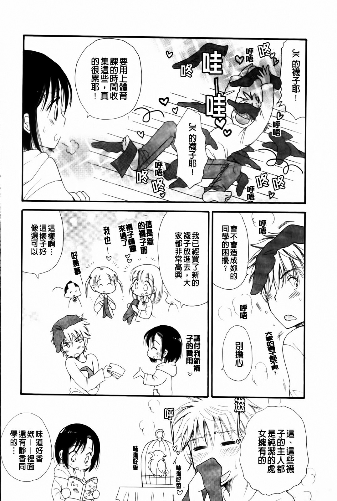 [BENNY'S] Onedari Onnanoko | 不停想要的好色女孩 [Chinese] page 156 full
