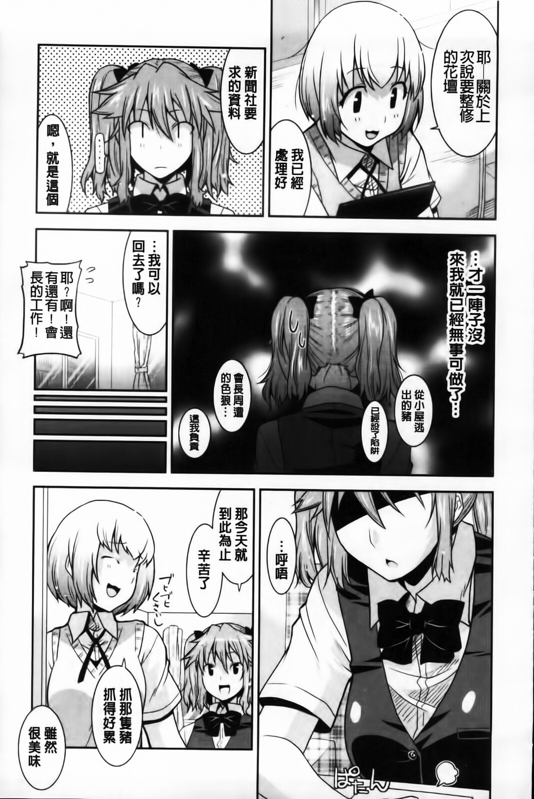 [Utamaro] Yuukaku-bu e Youkoso! - Welcome to YUKAKU club | 歡迎來到風俗社團! [Chinese] page 103 full