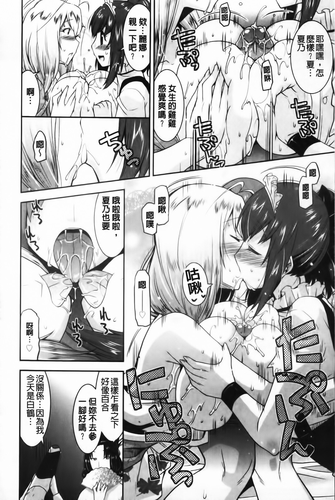 [Utamaro] Yuukaku-bu e Youkoso! - Welcome to YUKAKU club | 歡迎來到風俗社團! [Chinese] page 130 full