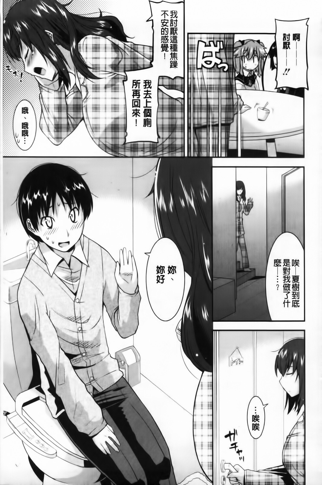 [Utamaro] Yuukaku-bu e Youkoso! - Welcome to YUKAKU club | 歡迎來到風俗社團! [Chinese] page 67 full