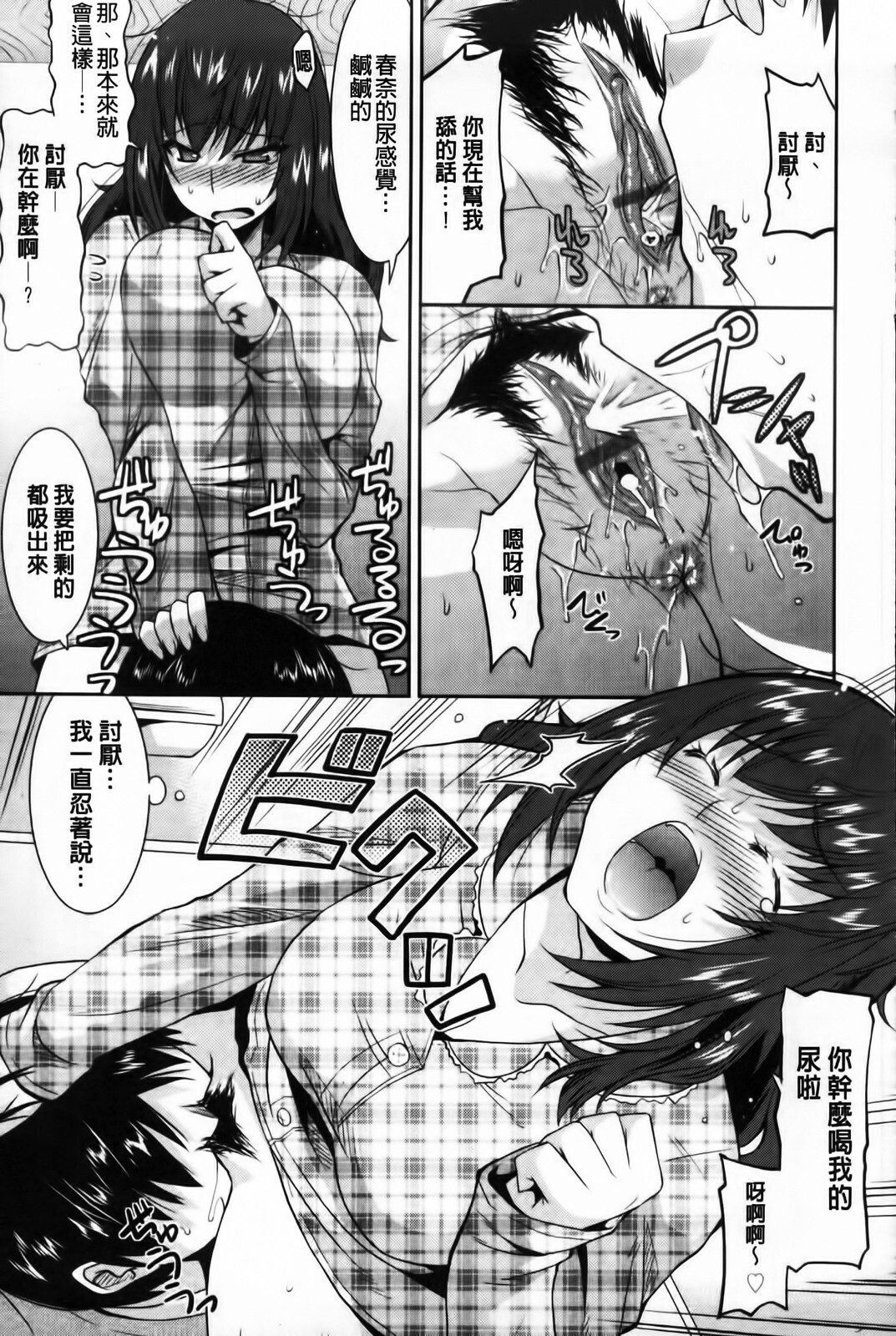 [Utamaro] Yuukaku-bu e Youkoso! - Welcome to YUKAKU club | 歡迎來到風俗社團! [Chinese] page 71 full