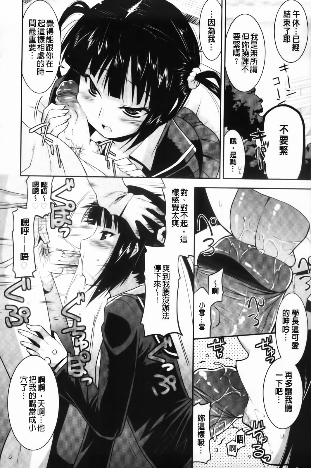 [Utamaro] Yuukaku-bu e Youkoso! - Welcome to YUKAKU club | 歡迎來到風俗社團! [Chinese] page 90 full