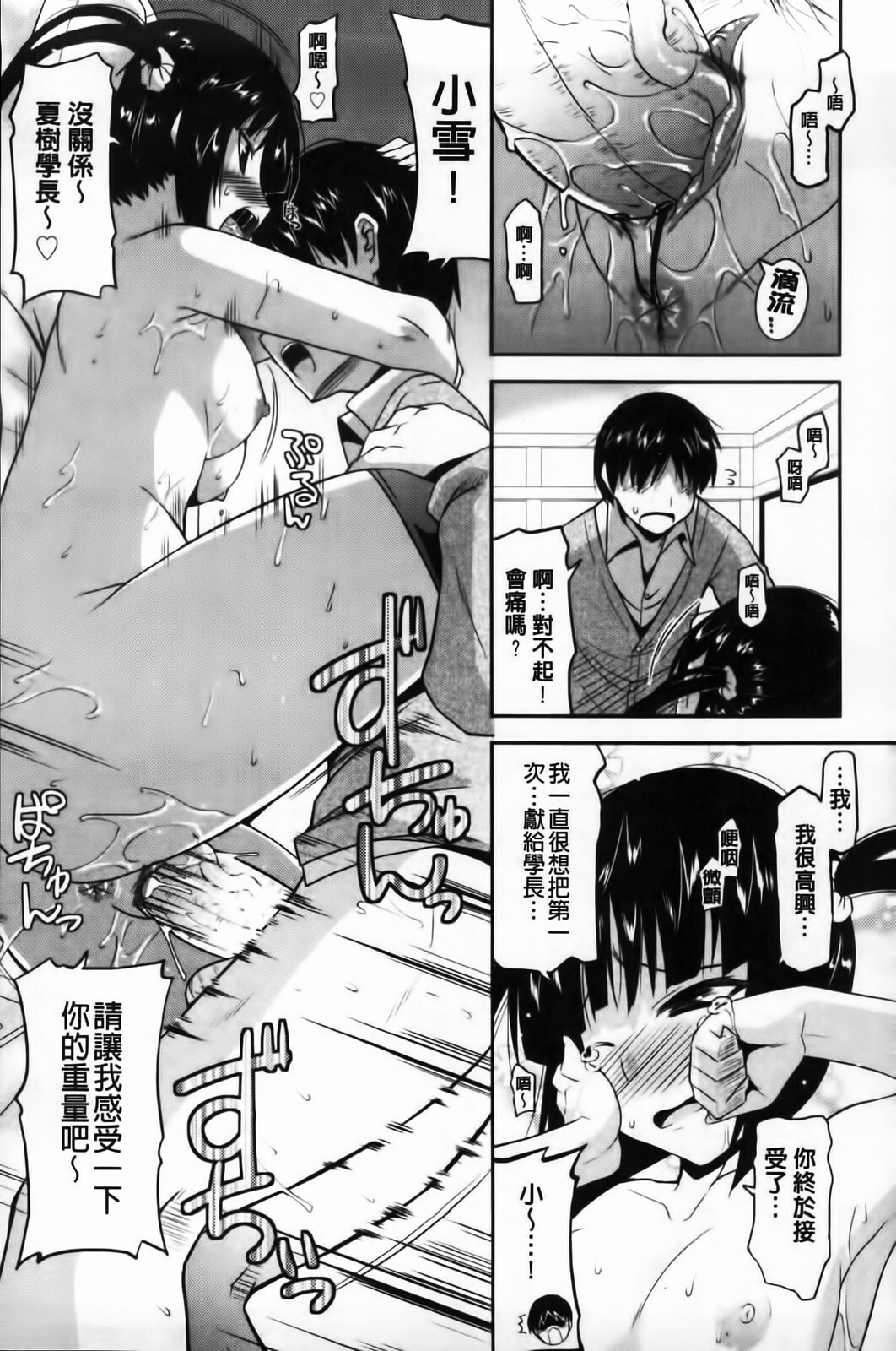 [Utamaro] Yuukaku-bu e Youkoso! - Welcome to YUKAKU club | 歡迎來到風俗社團! [Chinese] page 95 full