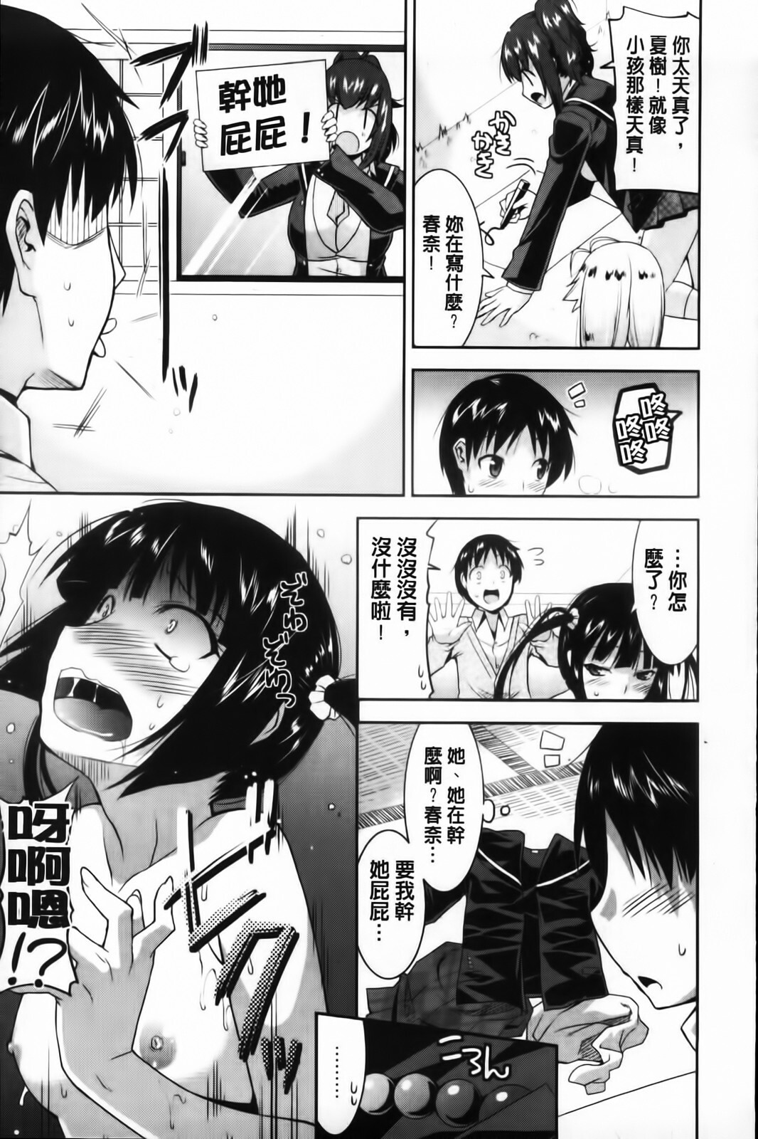 [Utamaro] Yuukaku-bu e Youkoso! - Welcome to YUKAKU club | 歡迎來到風俗社團! [Chinese] page 97 full