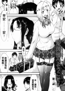 [Utamaro] Yuukaku-bu e Youkoso! - Welcome to YUKAKU club | 歡迎來到風俗社團! [Chinese] - page 41