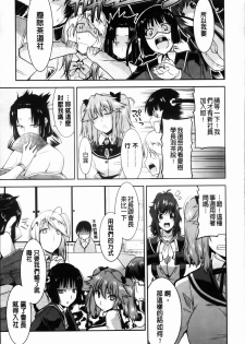 [Utamaro] Yuukaku-bu e Youkoso! - Welcome to YUKAKU club | 歡迎來到風俗社團! [Chinese] - page 45
