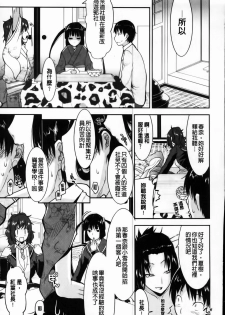 [Utamaro] Yuukaku-bu e Youkoso! - Welcome to YUKAKU club | 歡迎來到風俗社團! [Chinese] - page 7
