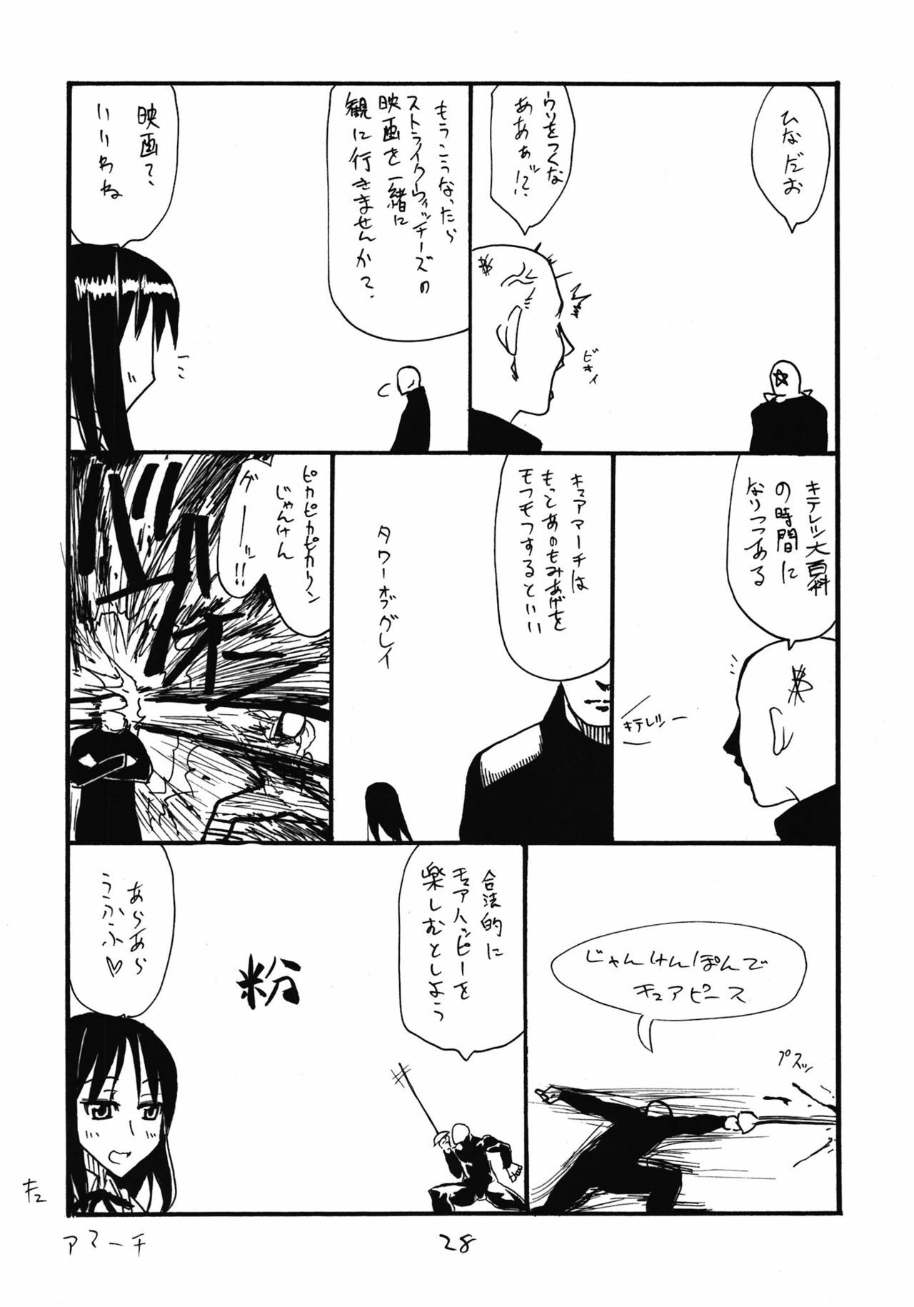 (COMIC1☆6) [King Revolver (Kikuta Kouji)] Souryo wa Onnanoko desu (Dragon Quest III) page 28 full