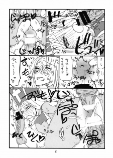 (COMIC1☆6) [King Revolver (Kikuta Kouji)] Souryo wa Onnanoko desu (Dragon Quest III) - page 6