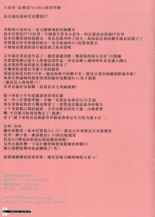 (PF16) [TwinBox (Hanahanamaki, Sousouman)] Himitsu no Shinkon Nikki - 秘密的新婚日記 (Sword Art Online) [Chinese] - page 16
