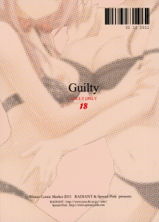 C81) [Radiant, Spread-Pink (Yuuki Makoto, Zinno)] Guilty (Guilty Crown, Super Sonico) [Chinese] - page 16