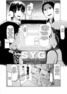 Netorare [English] [Rewrite] [pollaco]