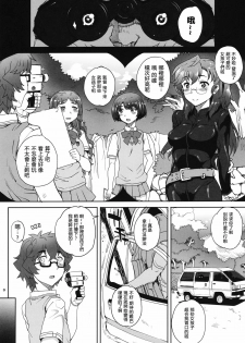 (COMIC1☆6) [Magono-Tei (Carn)] Aoi Kayumidome (Ano Natsu de Matteru) [Chinese] [渣渣汉化组] - page 3