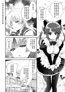 [Kashi] Anzu to Mikan no Kateika Chouri-bu [Chinese] [黑条汉化] - page 2