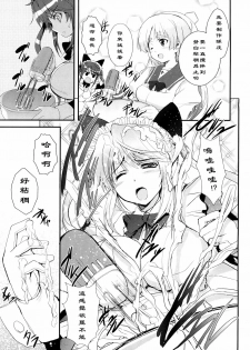 [Kashi] Anzu to Mikan no Kateika Chouri-bu [Chinese] [黑条汉化] - page 3
