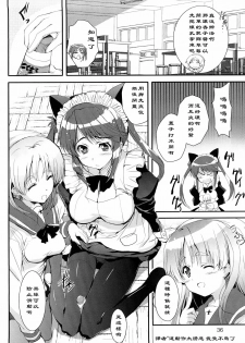 [Kashi] Anzu to Mikan no Kateika Chouri-bu [Chinese] [黑条汉化] - page 4