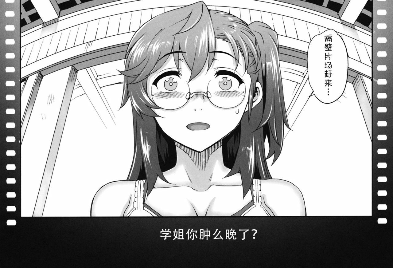 (COMIC1☆6) [Magono-Tei (Carn)] Aoi Kayumidome (Ano Natsu de Matteru) [Chinese] [狗野叉汉化] page 40 full