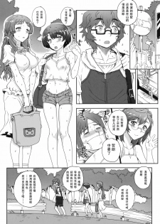 (COMIC1☆6) [Magono-Tei (Carn)] Aoi Kayumidome (Ano Natsu de Matteru) [Chinese] [狗野叉汉化] - page 3