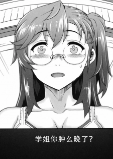 (COMIC1☆6) [Magono-Tei (Carn)] Aoi Kayumidome (Ano Natsu de Matteru) [Chinese] [狗野叉汉化] - page 40