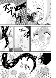 [Taka Zawamegumu (Takazawa)] [Mami-san Rape Book] Mami Finale (Puella Magi Madoka☆Magica) [English] - page 10
