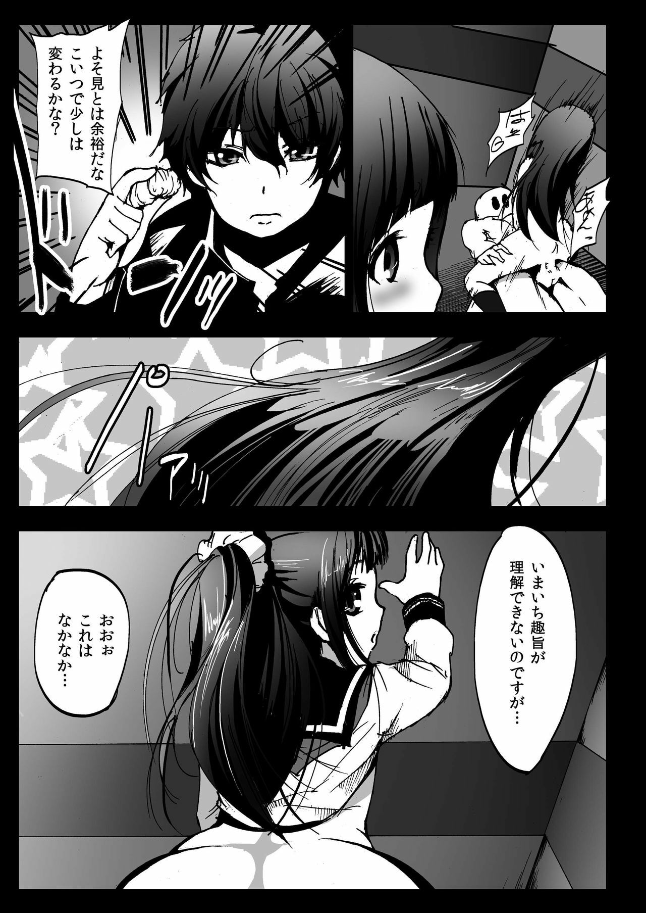 [Kowareta Radio (Herokey)] Misshitsu Rinkan! Eru-vator! (Hyouka) [Digital] page 19 full