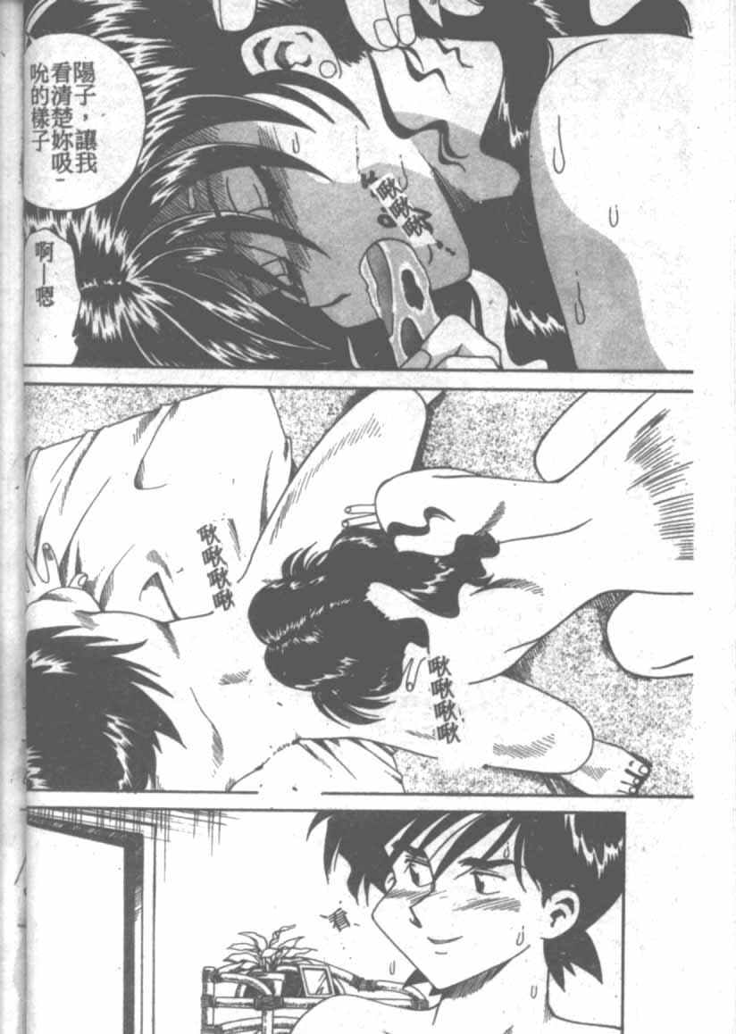 [Tsuka Motomasa] Gekka Bijin Ch. 1-8 [Chinese] page 65 full