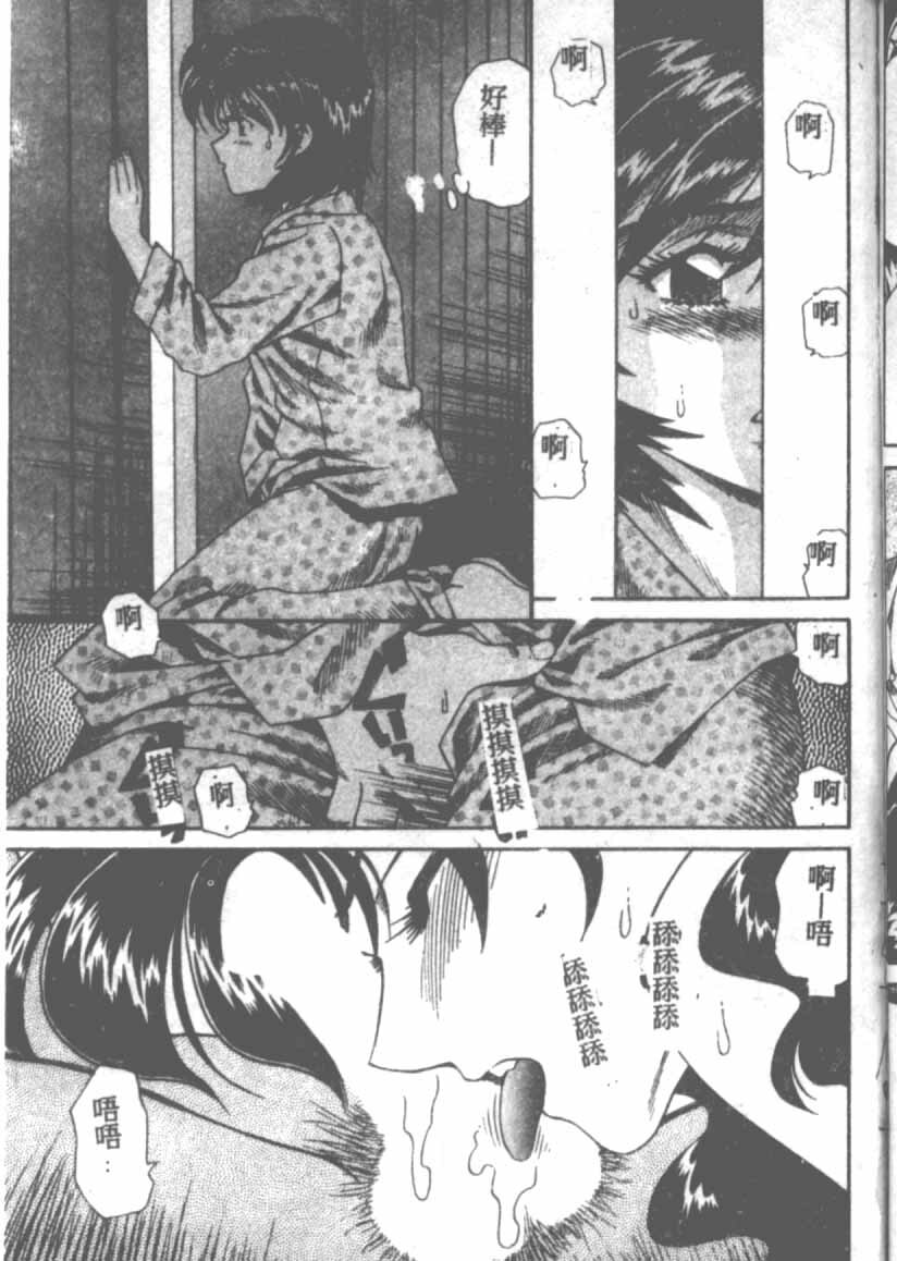[Tsuka Motomasa] Gekka Bijin Ch. 1-8 [Chinese] page 66 full