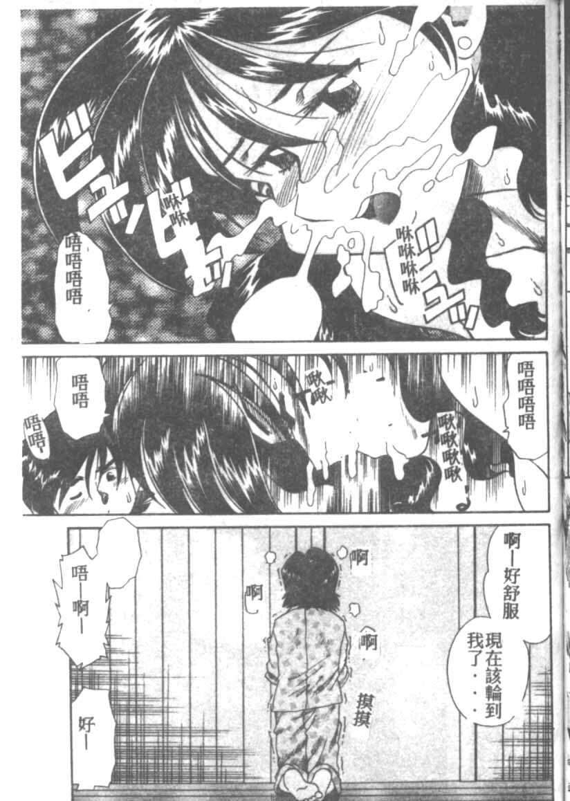 [Tsuka Motomasa] Gekka Bijin Ch. 1-8 [Chinese] page 68 full