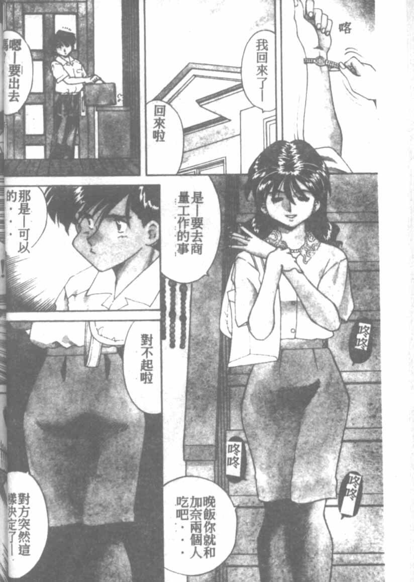 [Tsuka Motomasa] Gekka Bijin Ch. 1-8 [Chinese] page 71 full