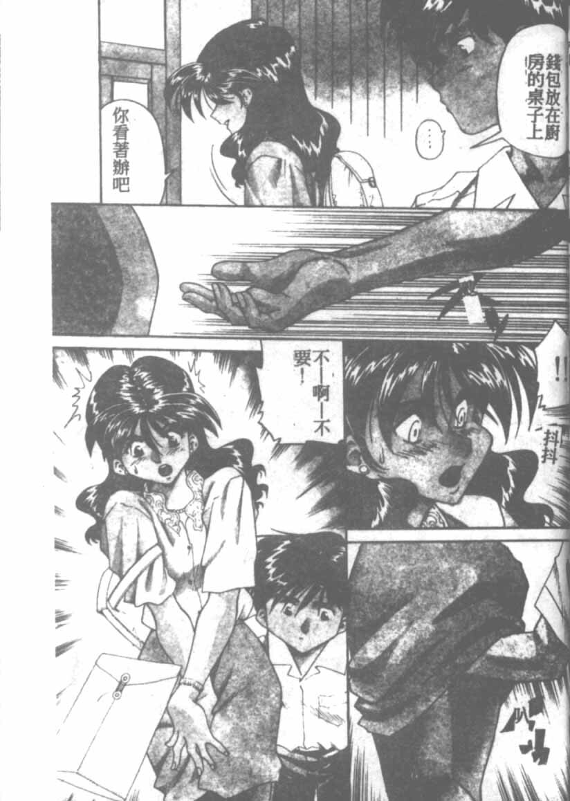 [Tsuka Motomasa] Gekka Bijin Ch. 1-8 [Chinese] page 72 full