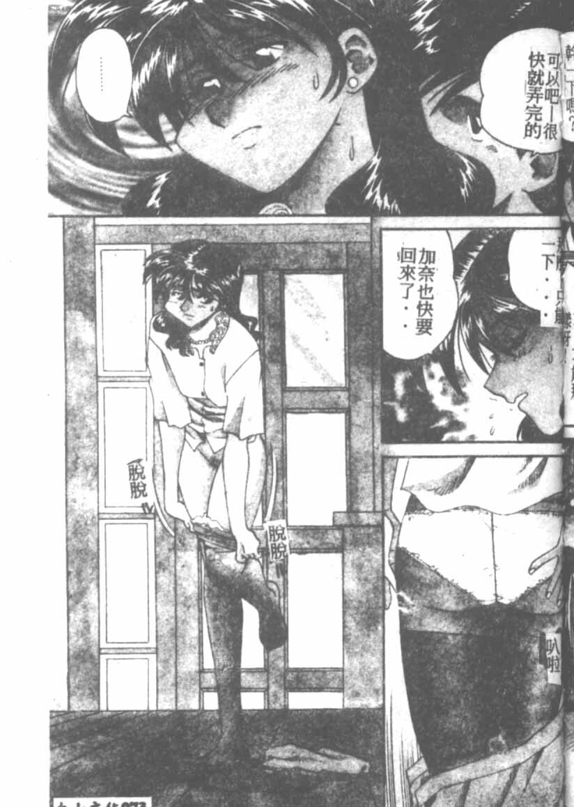 [Tsuka Motomasa] Gekka Bijin Ch. 1-8 [Chinese] page 74 full
