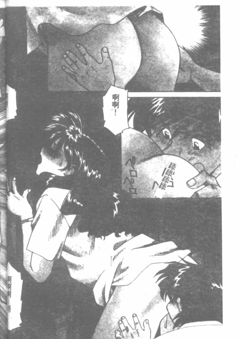[Tsuka Motomasa] Gekka Bijin Ch. 1-8 [Chinese] page 75 full