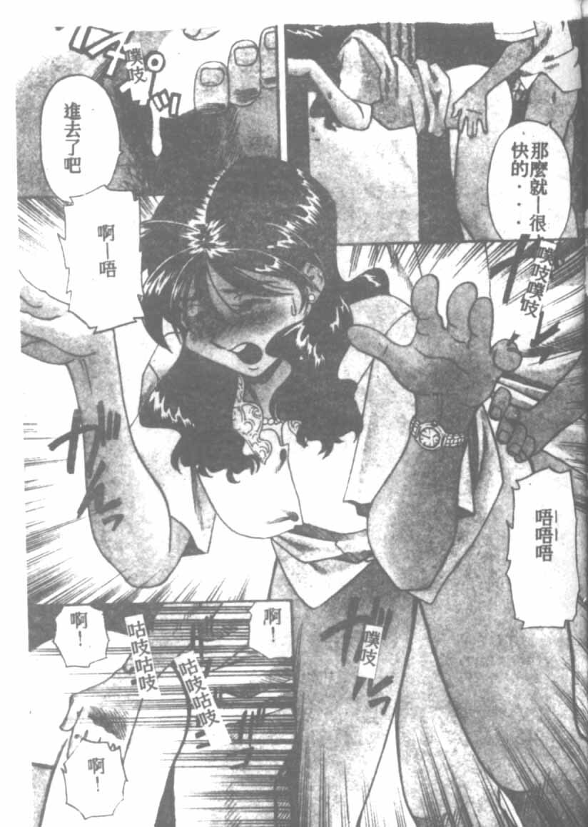 [Tsuka Motomasa] Gekka Bijin Ch. 1-8 [Chinese] page 76 full